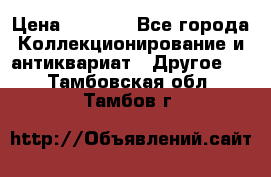 Bearbrick 400 iron man › Цена ­ 8 000 - Все города Коллекционирование и антиквариат » Другое   . Тамбовская обл.,Тамбов г.